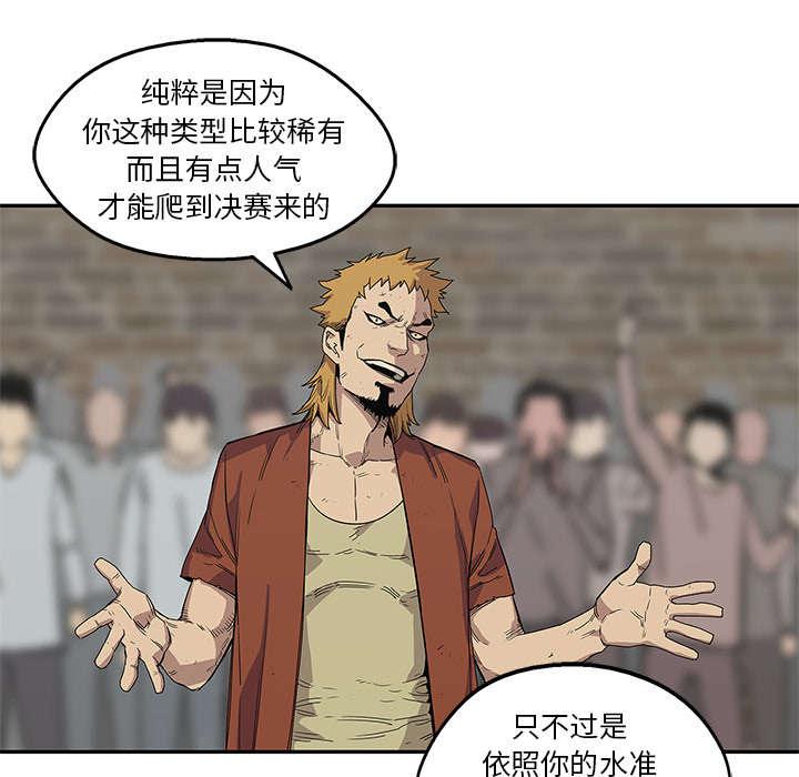 乱世邮差韩漫全集-66_高利贷无删减无遮挡章节图片 