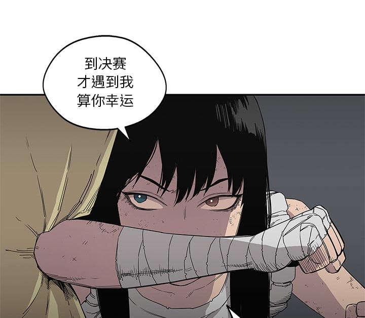 乱世邮差韩漫全集-66_高利贷无删减无遮挡章节图片 