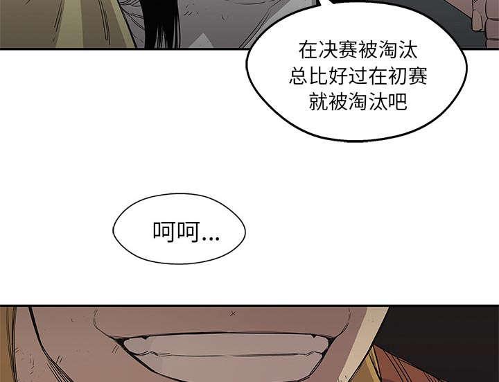 乱世邮差韩漫全集-66_高利贷无删减无遮挡章节图片 
