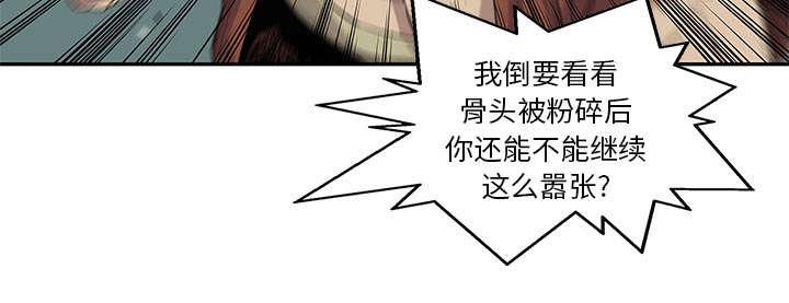 乱世邮差韩漫全集-66_高利贷无删减无遮挡章节图片 
