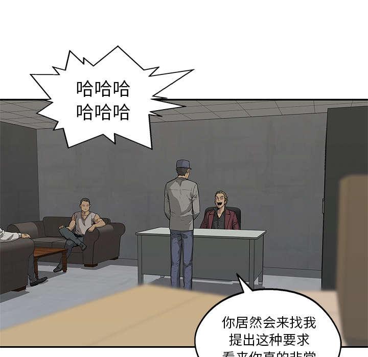 乱世邮差韩漫全集-66_高利贷无删减无遮挡章节图片 