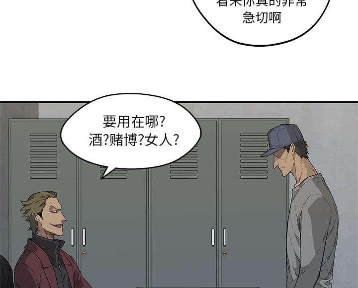乱世邮差韩漫全集-66_高利贷无删减无遮挡章节图片 