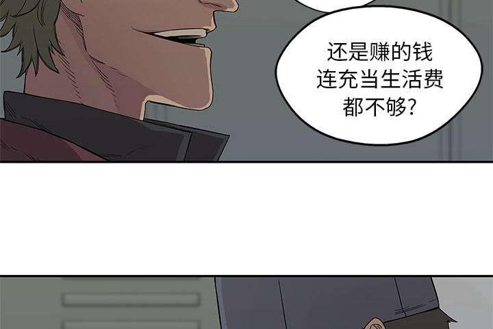 乱世邮差韩漫全集-66_高利贷无删减无遮挡章节图片 