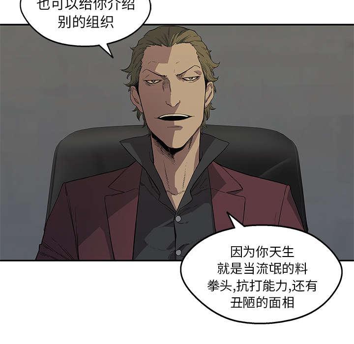 乱世邮差韩漫全集-66_高利贷无删减无遮挡章节图片 