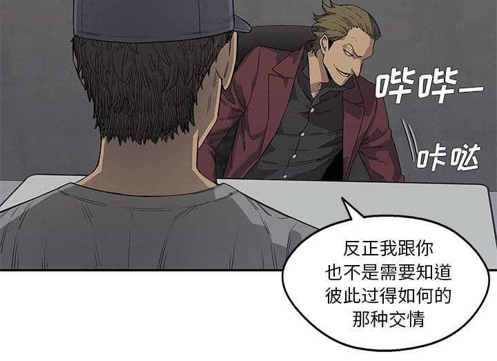 乱世邮差韩漫全集-66_高利贷无删减无遮挡章节图片 