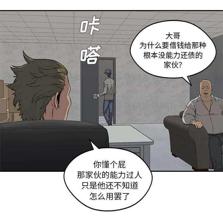 乱世邮差韩漫全集-66_高利贷无删减无遮挡章节图片 