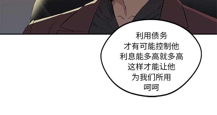 乱世邮差韩漫全集-66_高利贷无删减无遮挡章节图片 