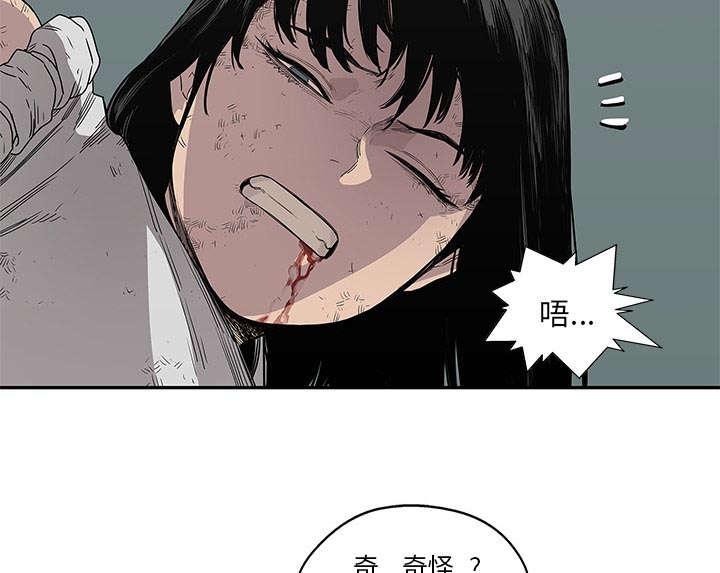 乱世邮差韩漫全集-67_赢了无删减无遮挡章节图片 