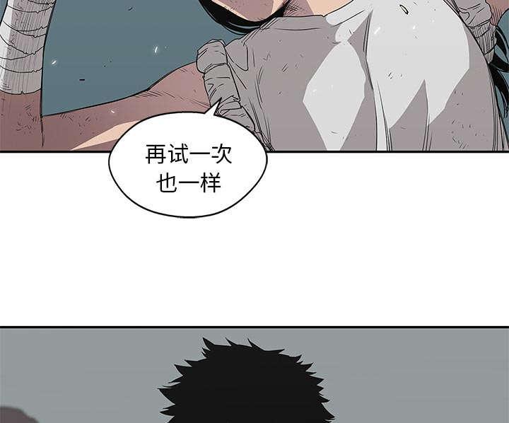 乱世邮差韩漫全集-67_赢了无删减无遮挡章节图片 