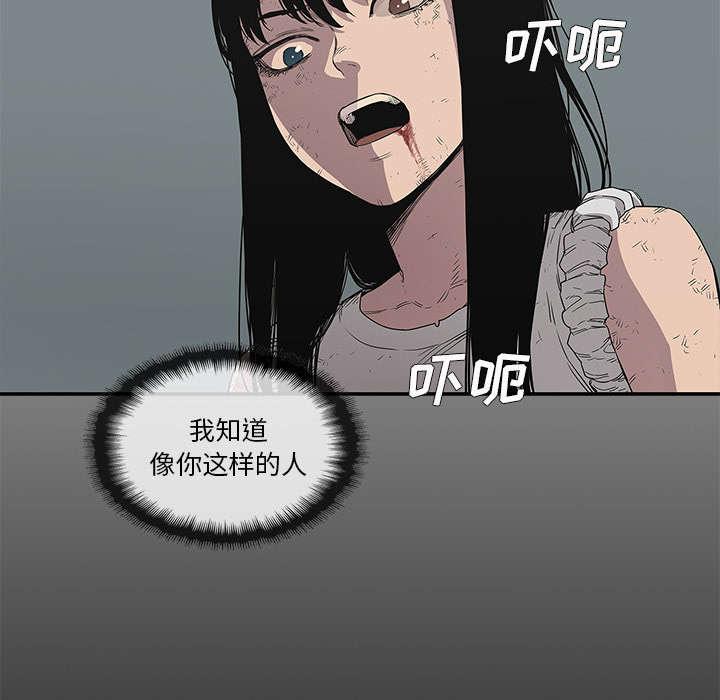 乱世邮差韩漫全集-67_赢了无删减无遮挡章节图片 