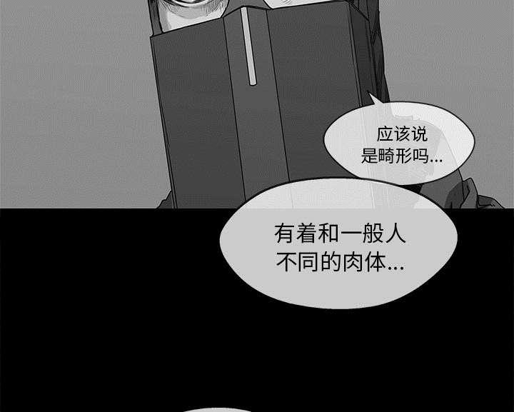 乱世邮差韩漫全集-67_赢了无删减无遮挡章节图片 