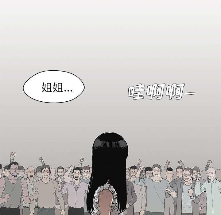 乱世邮差韩漫全集-67_赢了无删减无遮挡章节图片 