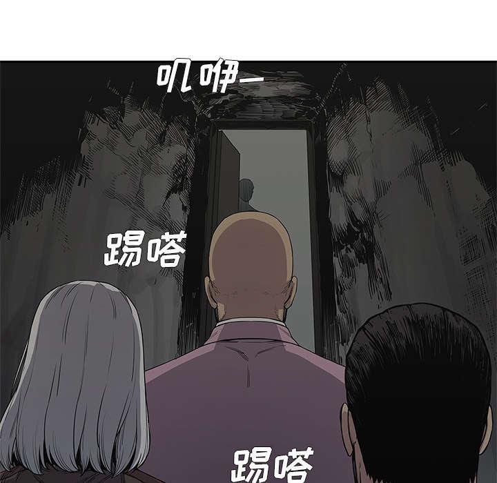 乱世邮差韩漫全集-68_矿山的受害者无删减无遮挡章节图片 
