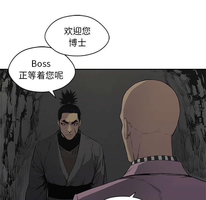 乱世邮差韩漫全集-68_矿山的受害者无删减无遮挡章节图片 