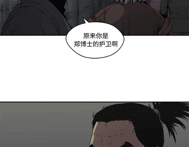 乱世邮差韩漫全集-68_矿山的受害者无删减无遮挡章节图片 