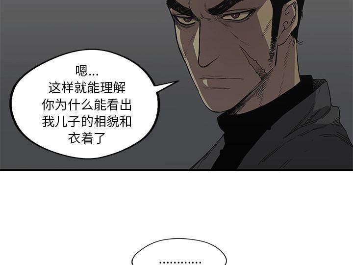 乱世邮差韩漫全集-68_矿山的受害者无删减无遮挡章节图片 