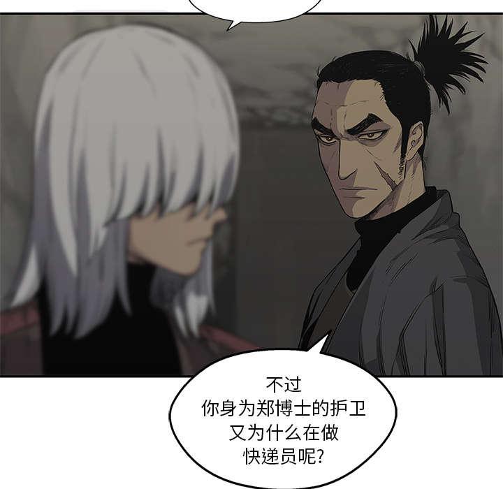 乱世邮差韩漫全集-68_矿山的受害者无删减无遮挡章节图片 