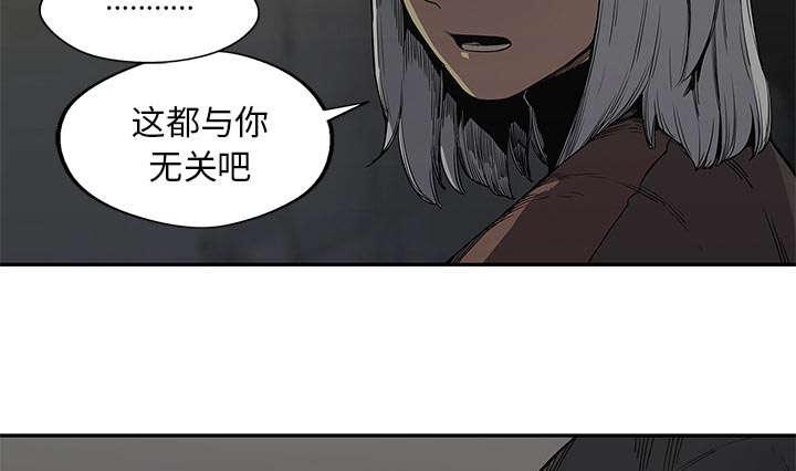 乱世邮差韩漫全集-68_矿山的受害者无删减无遮挡章节图片 