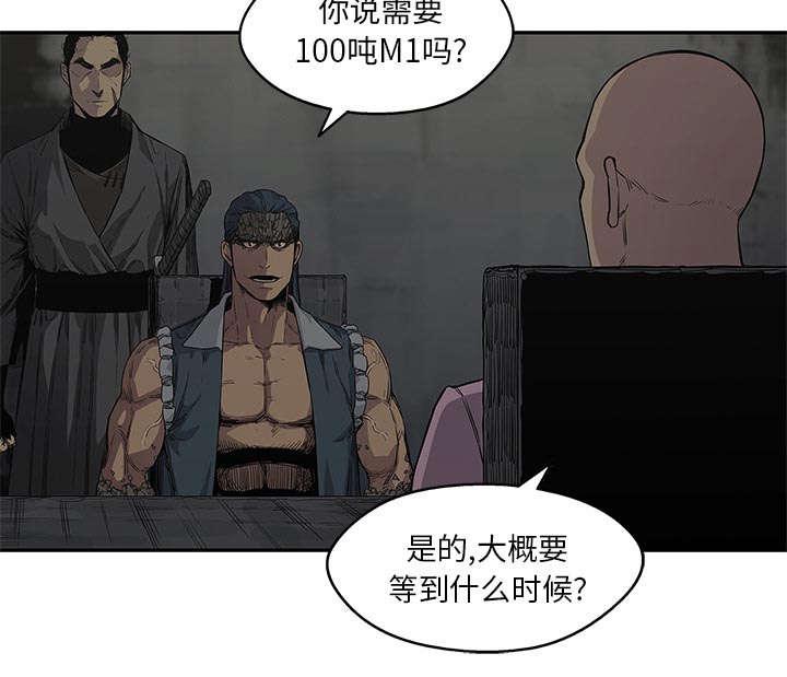 乱世邮差韩漫全集-68_矿山的受害者无删减无遮挡章节图片 