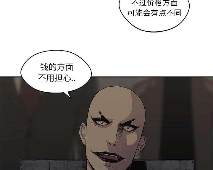 乱世邮差韩漫全集-68_矿山的受害者无删减无遮挡章节图片 
