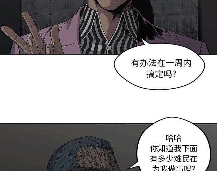 乱世邮差韩漫全集-68_矿山的受害者无删减无遮挡章节图片 