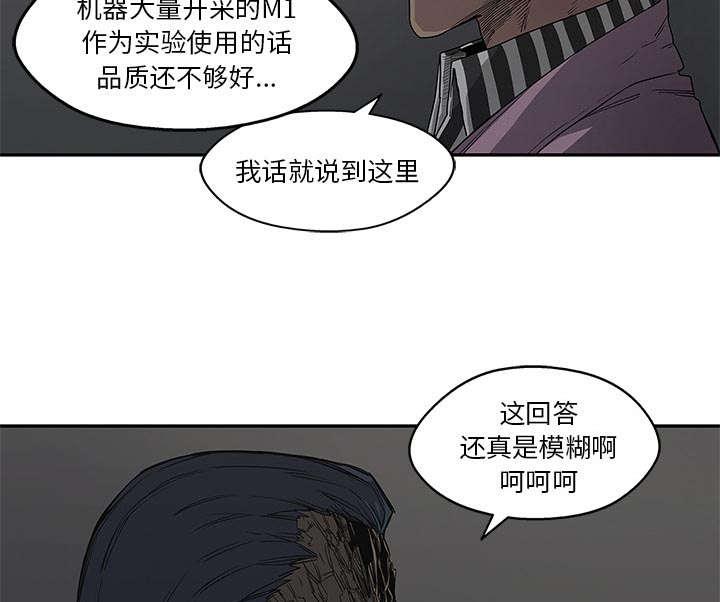 乱世邮差韩漫全集-68_矿山的受害者无删减无遮挡章节图片 