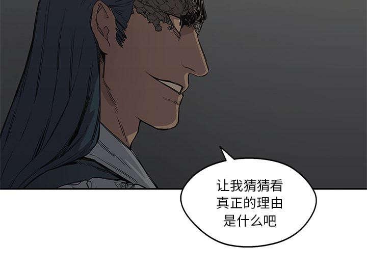 乱世邮差韩漫全集-68_矿山的受害者无删减无遮挡章节图片 