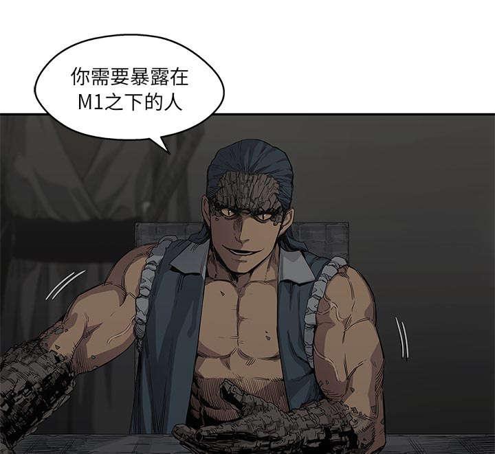 乱世邮差韩漫全集-68_矿山的受害者无删减无遮挡章节图片 