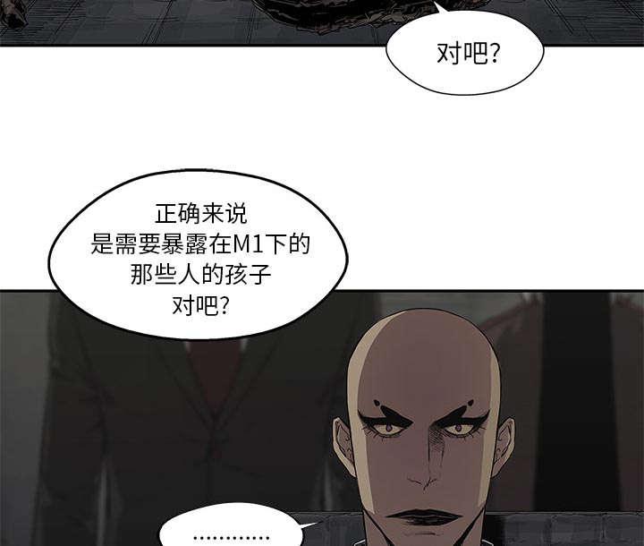 乱世邮差韩漫全集-68_矿山的受害者无删减无遮挡章节图片 