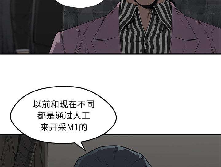乱世邮差韩漫全集-68_矿山的受害者无删减无遮挡章节图片 