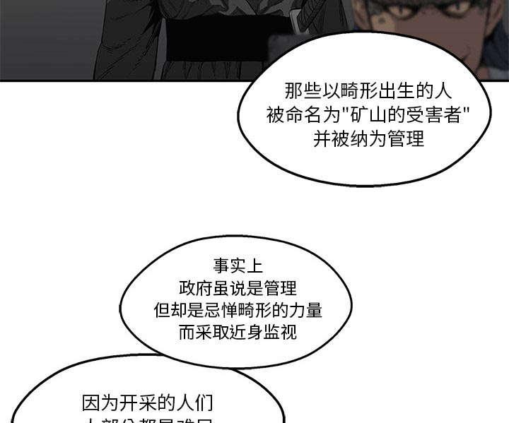 乱世邮差韩漫全集-68_矿山的受害者无删减无遮挡章节图片 