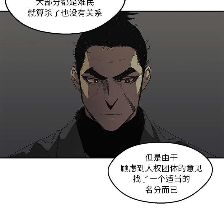乱世邮差韩漫全集-68_矿山的受害者无删减无遮挡章节图片 