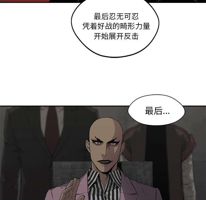 乱世邮差韩漫全集-68_矿山的受害者无删减无遮挡章节图片 