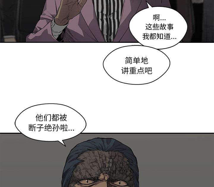 乱世邮差韩漫全集-68_矿山的受害者无删减无遮挡章节图片 