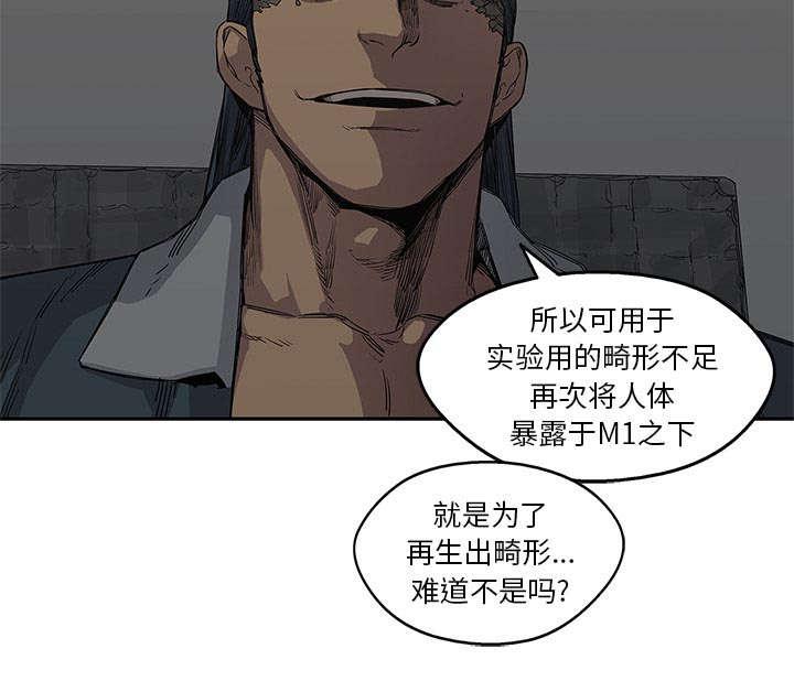 乱世邮差韩漫全集-68_矿山的受害者无删减无遮挡章节图片 