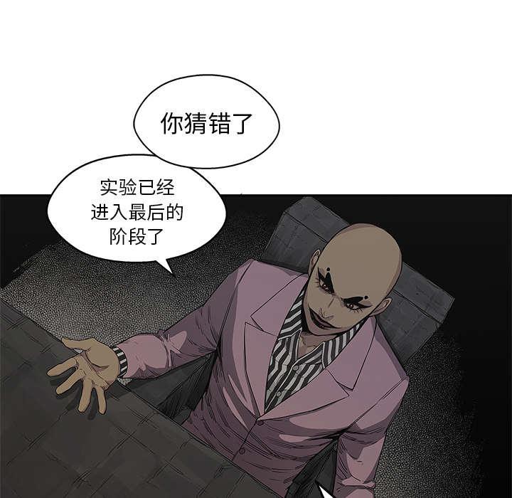 乱世邮差韩漫全集-68_矿山的受害者无删减无遮挡章节图片 