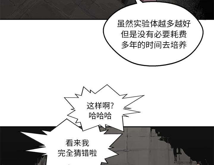 乱世邮差韩漫全集-68_矿山的受害者无删减无遮挡章节图片 
