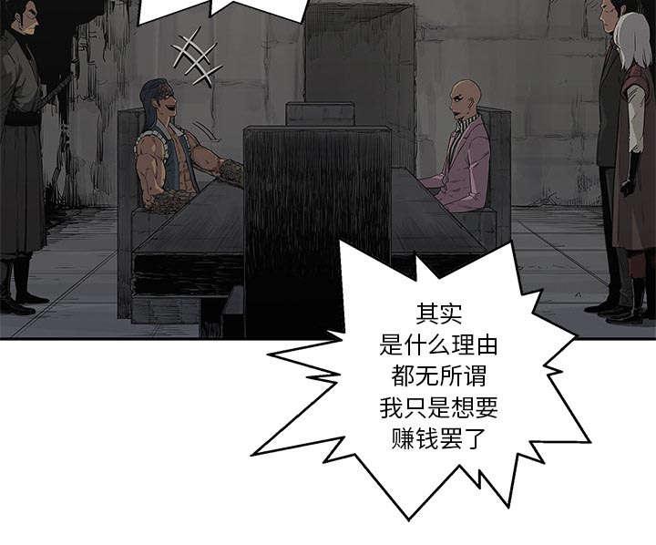 乱世邮差韩漫全集-68_矿山的受害者无删减无遮挡章节图片 