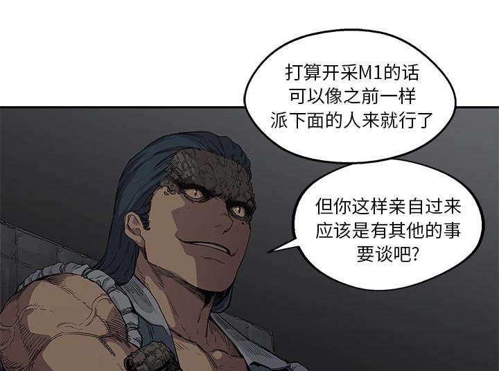 乱世邮差韩漫全集-68_矿山的受害者无删减无遮挡章节图片 