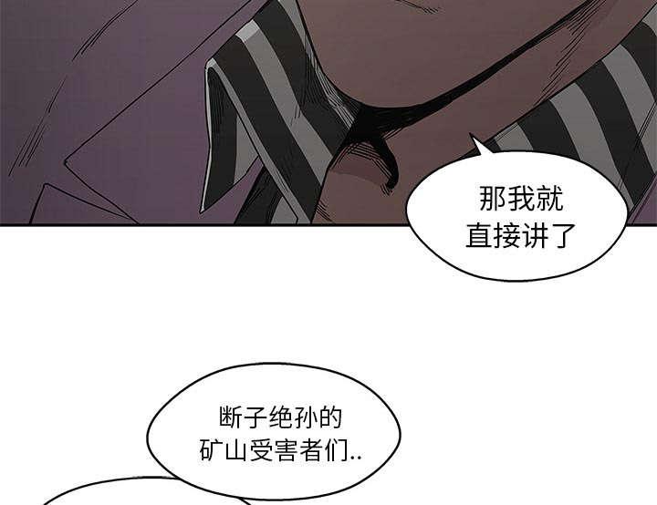 乱世邮差韩漫全集-68_矿山的受害者无删减无遮挡章节图片 