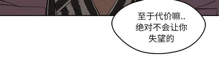 乱世邮差韩漫全集-68_矿山的受害者无删减无遮挡章节图片 