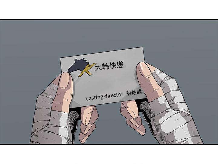 乱世邮差韩漫全集-69_验证无删减无遮挡章节图片 