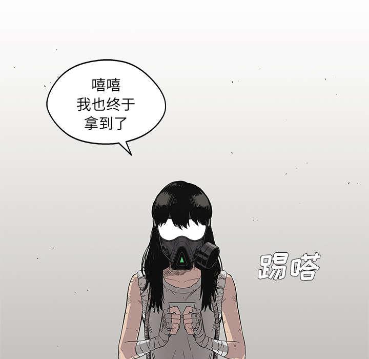乱世邮差韩漫全集-69_验证无删减无遮挡章节图片 