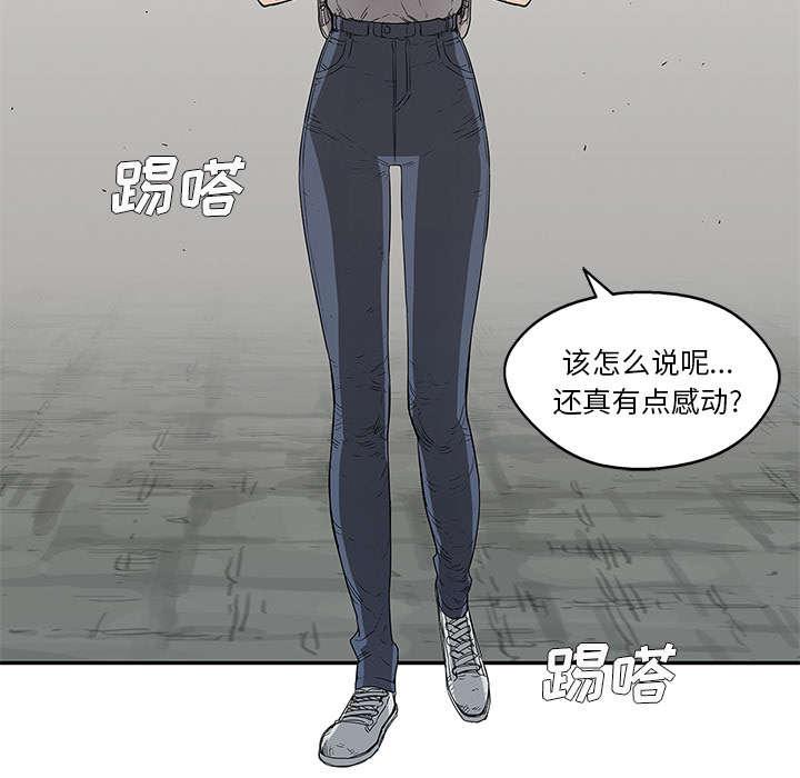 乱世邮差韩漫全集-69_验证无删减无遮挡章节图片 