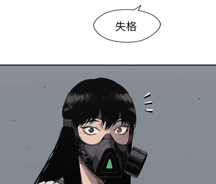 乱世邮差韩漫全集-69_验证无删减无遮挡章节图片 