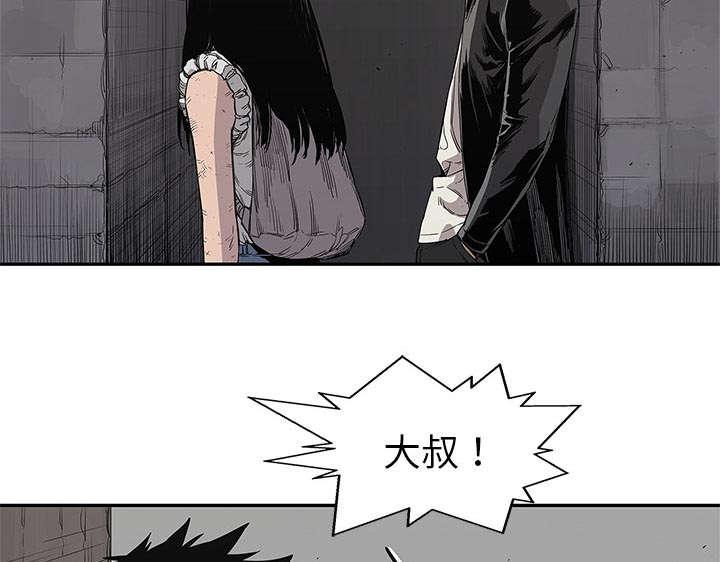 乱世邮差韩漫全集-69_验证无删减无遮挡章节图片 