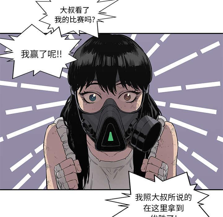 乱世邮差韩漫全集-69_验证无删减无遮挡章节图片 