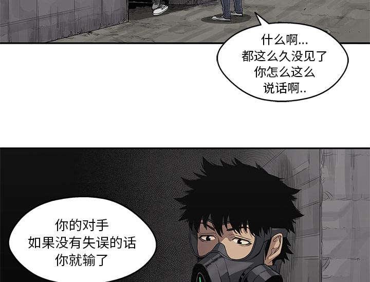乱世邮差韩漫全集-69_验证无删减无遮挡章节图片 