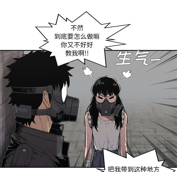 乱世邮差韩漫全集-69_验证无删减无遮挡章节图片 