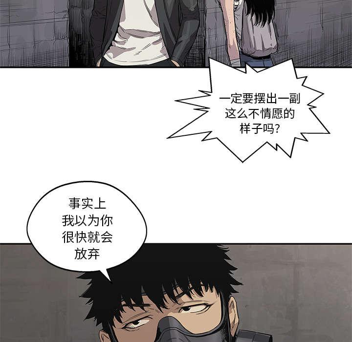 乱世邮差韩漫全集-69_验证无删减无遮挡章节图片 